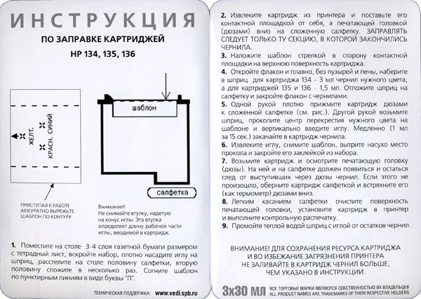 Сброс картриджа